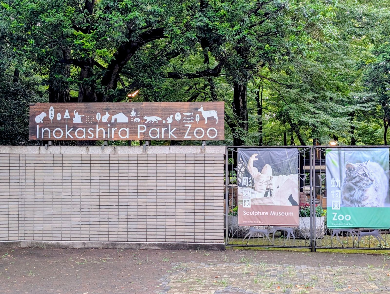 Inokashira Park Zoo