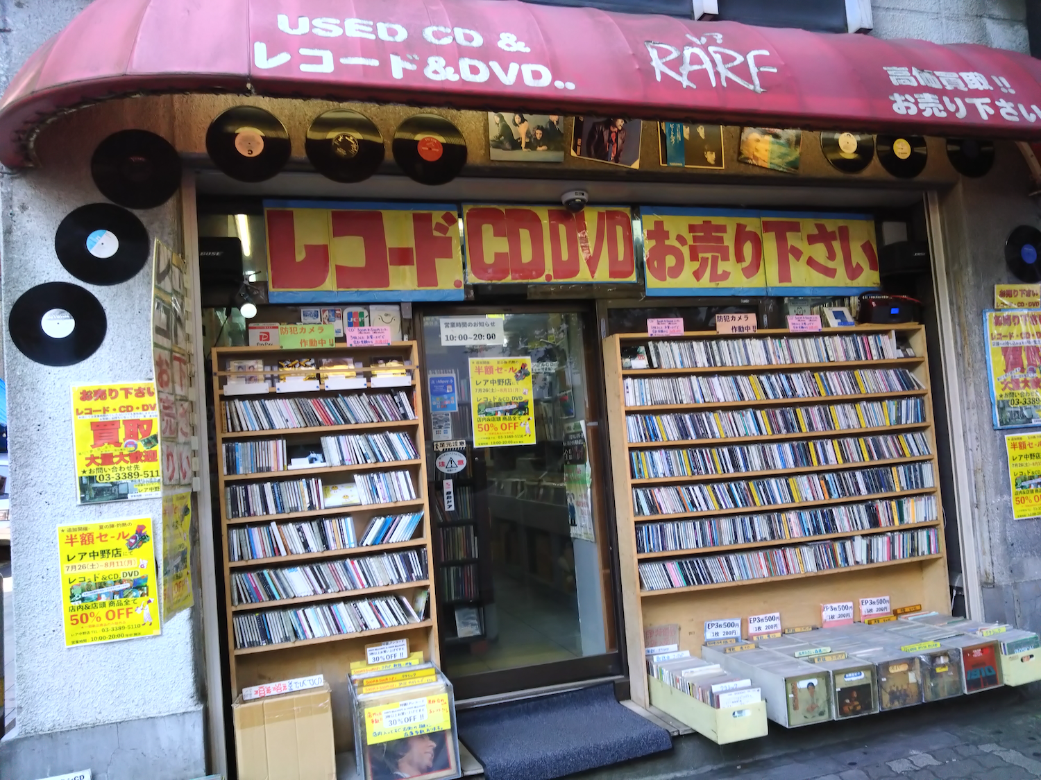 Nakano Broadway vintage record shops