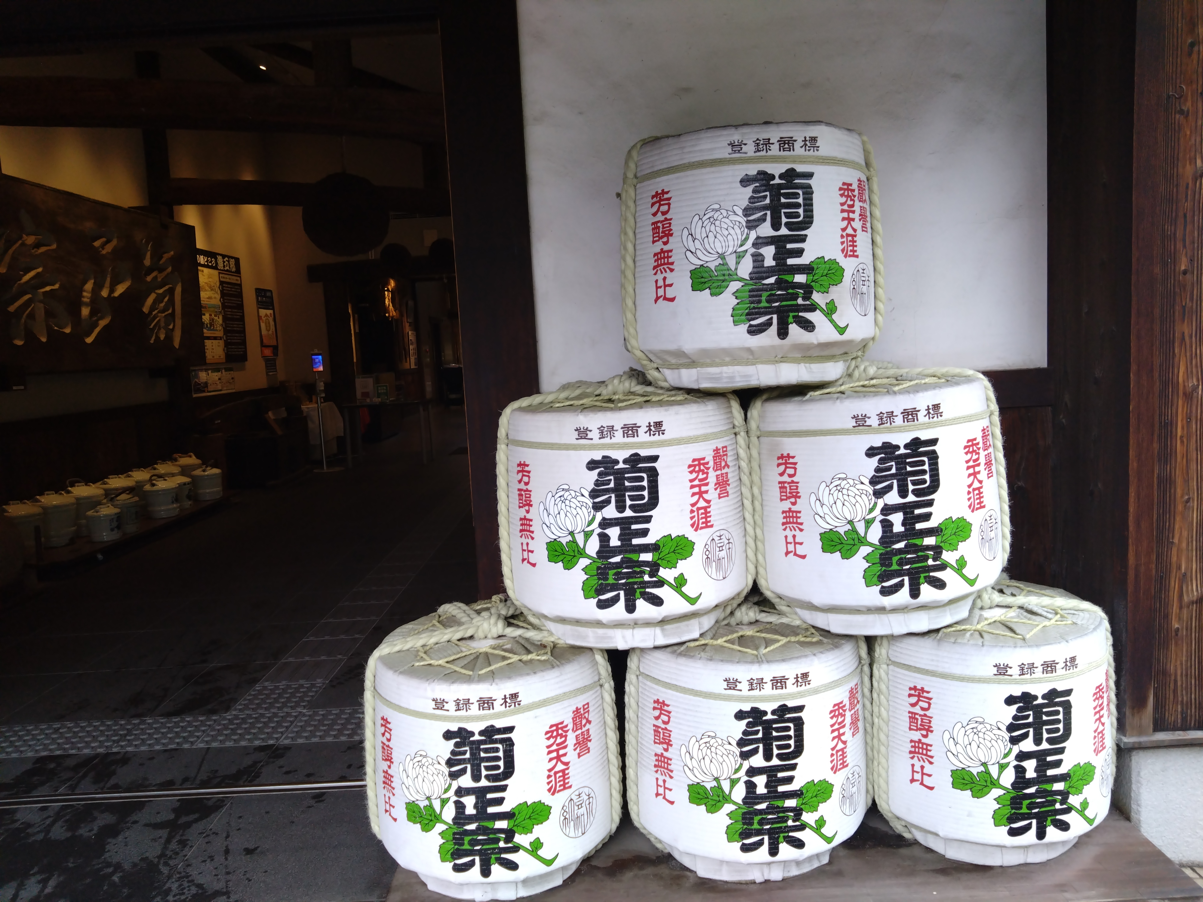 Traditional sake service